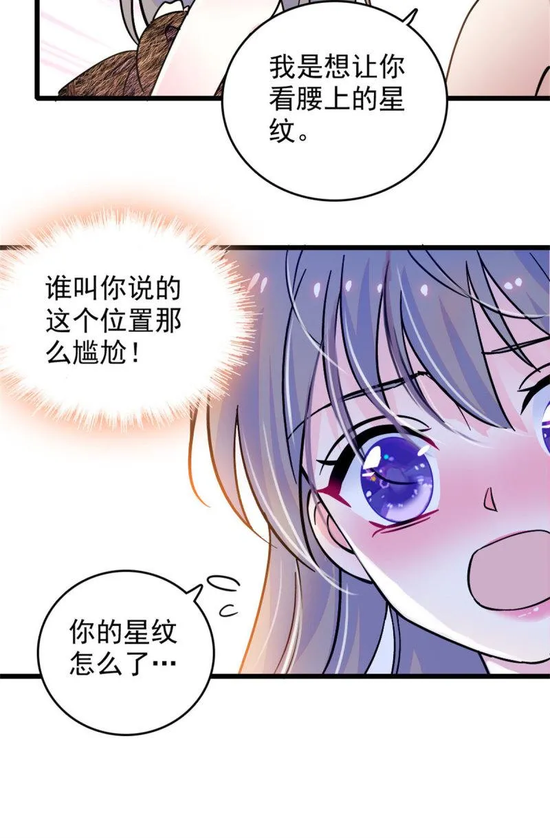 61 荆棘王冠 第16页