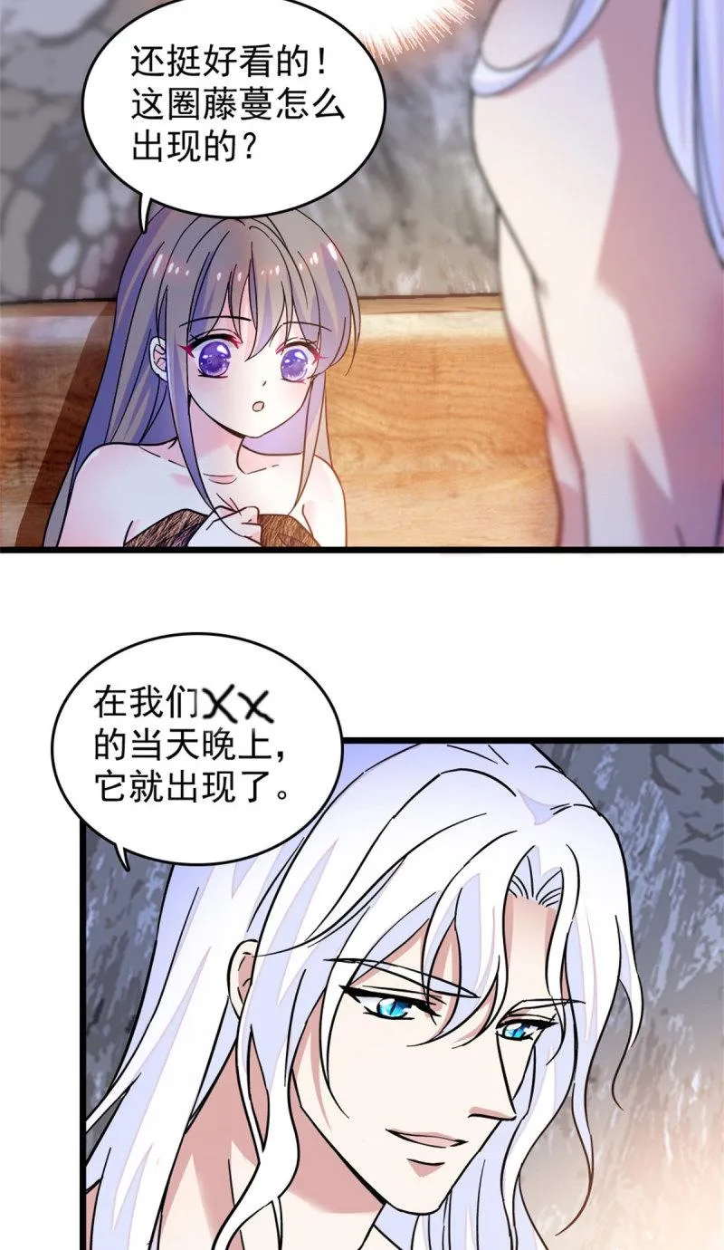 61 荆棘王冠 第18页