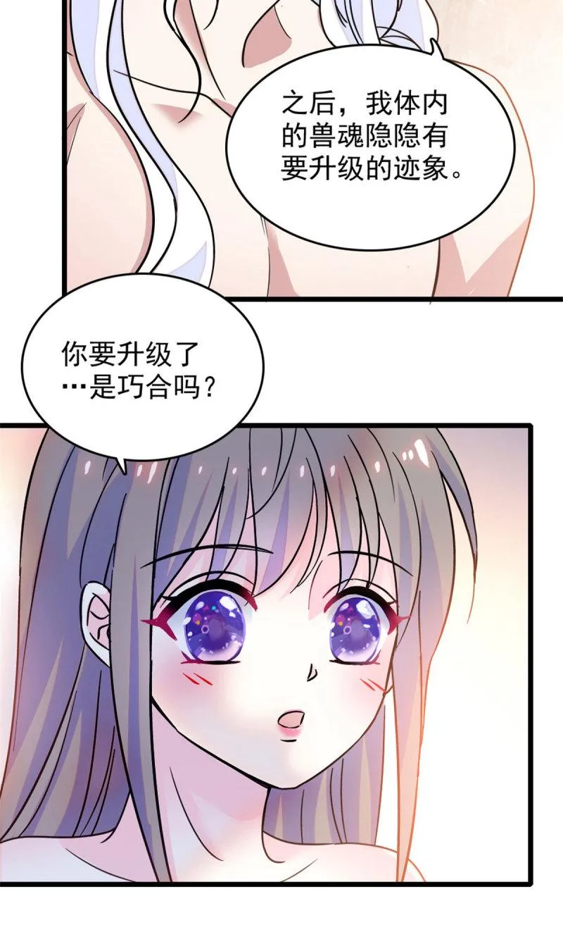 61 荆棘王冠 第19页