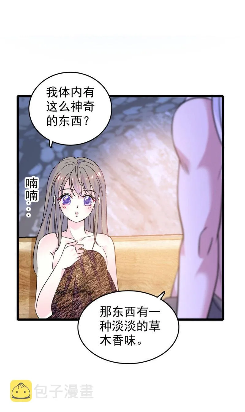 61 荆棘王冠 第22页