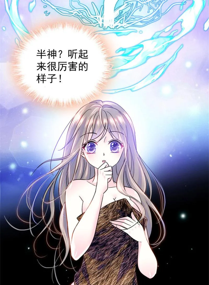 61 荆棘王冠 第25页