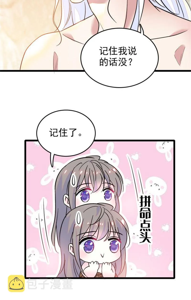 61 荆棘王冠 第31页