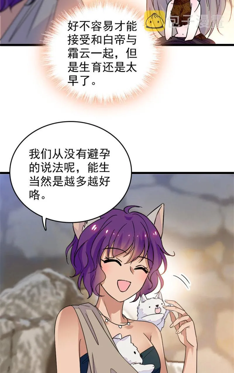 61 荆棘王冠 第36页