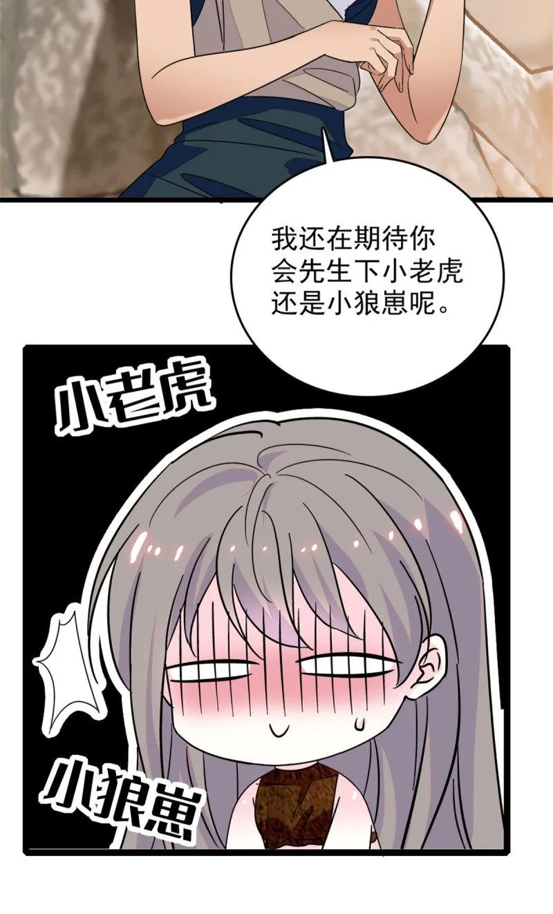 61 荆棘王冠 第37页