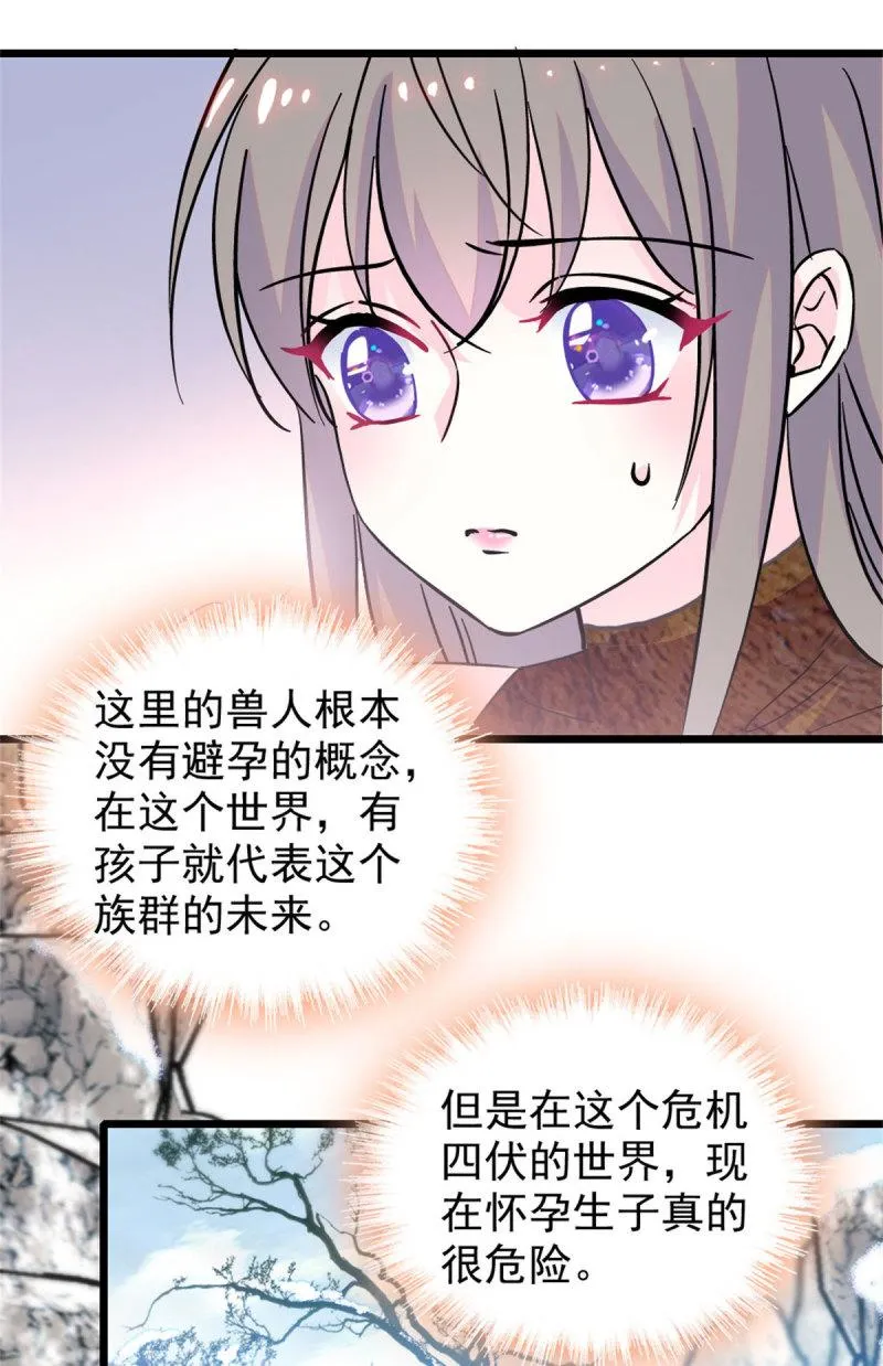 61 荆棘王冠 第38页