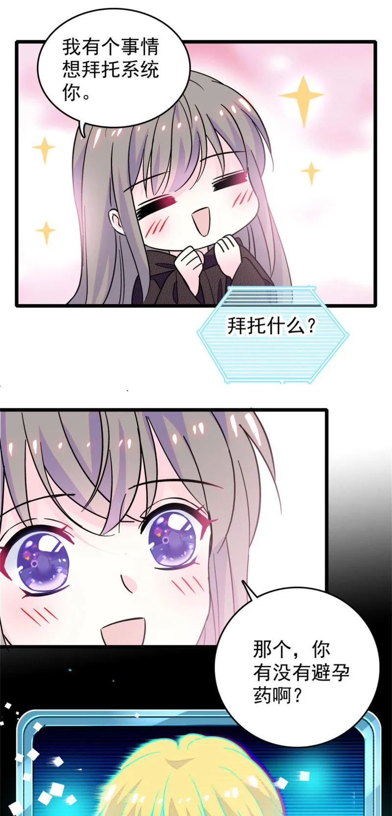 61 荆棘王冠 第41页