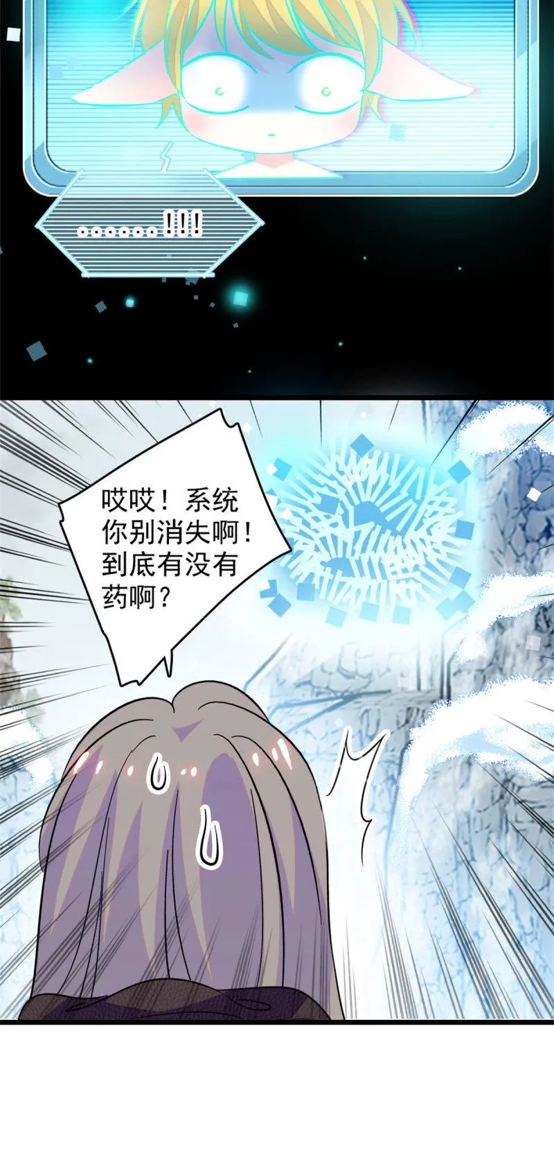 61 荆棘王冠 第42页