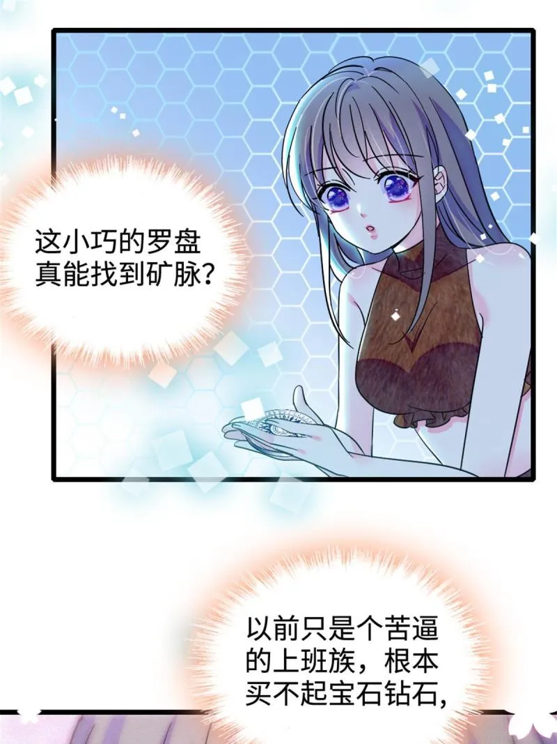80 角落里的守护者 第3页