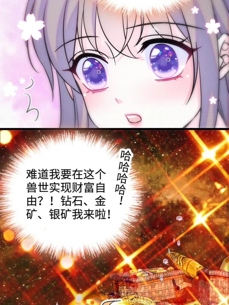 80 角落里的守护者 第4页