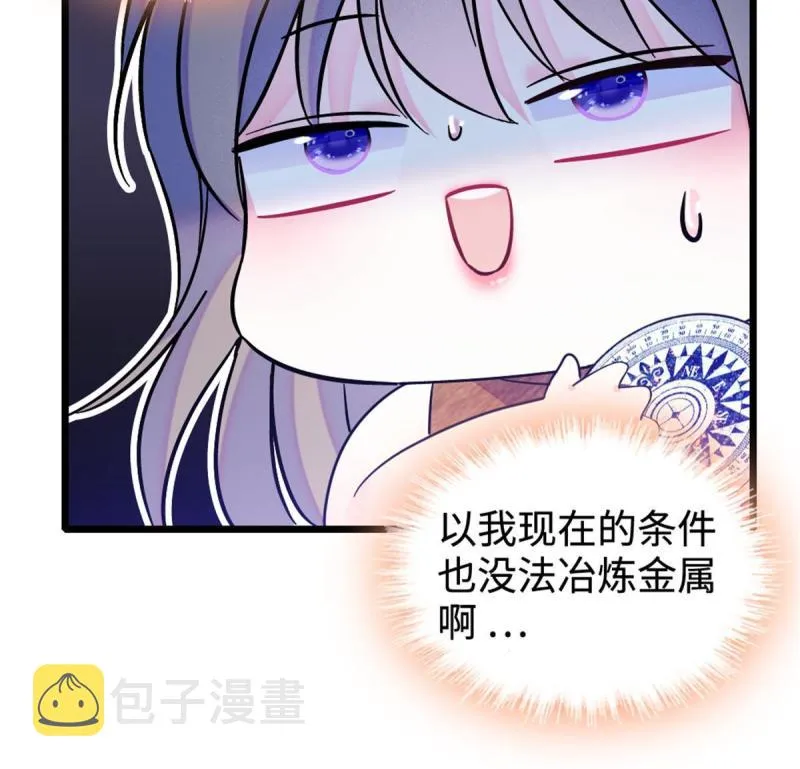 80 角落里的守护者 第6页