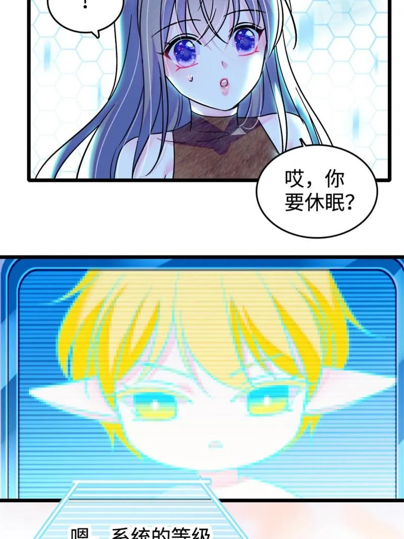 80 角落里的守护者 第8页