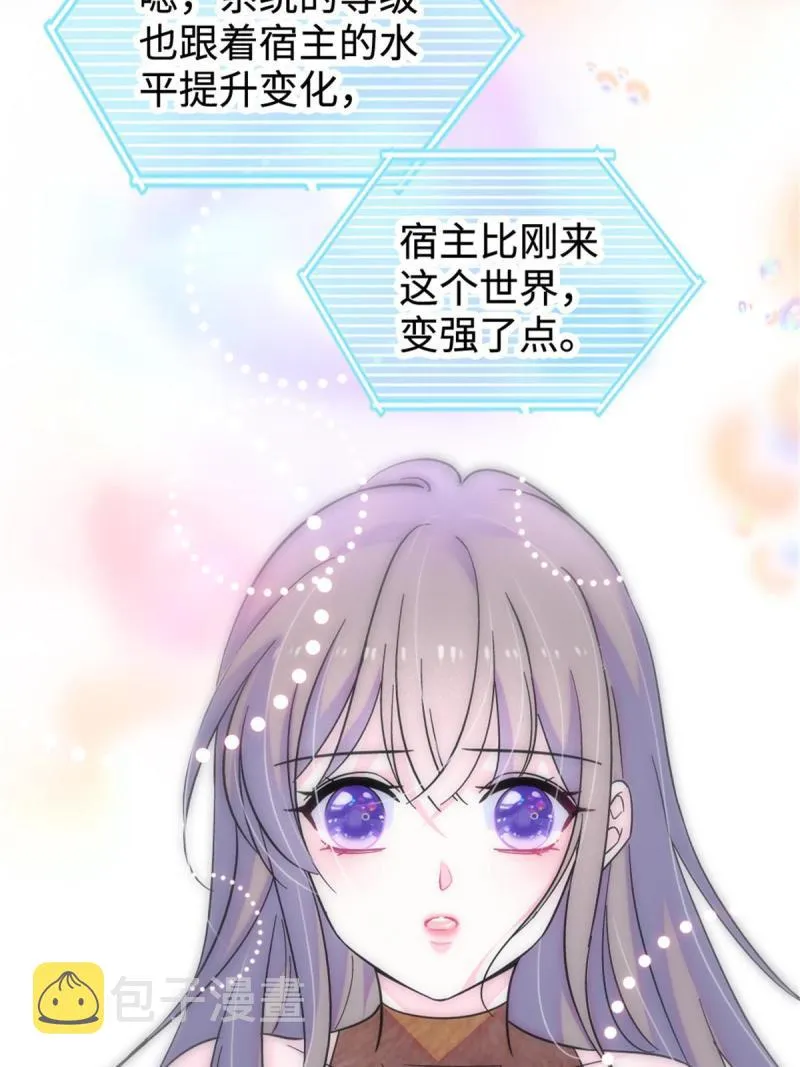 80 角落里的守护者 第9页