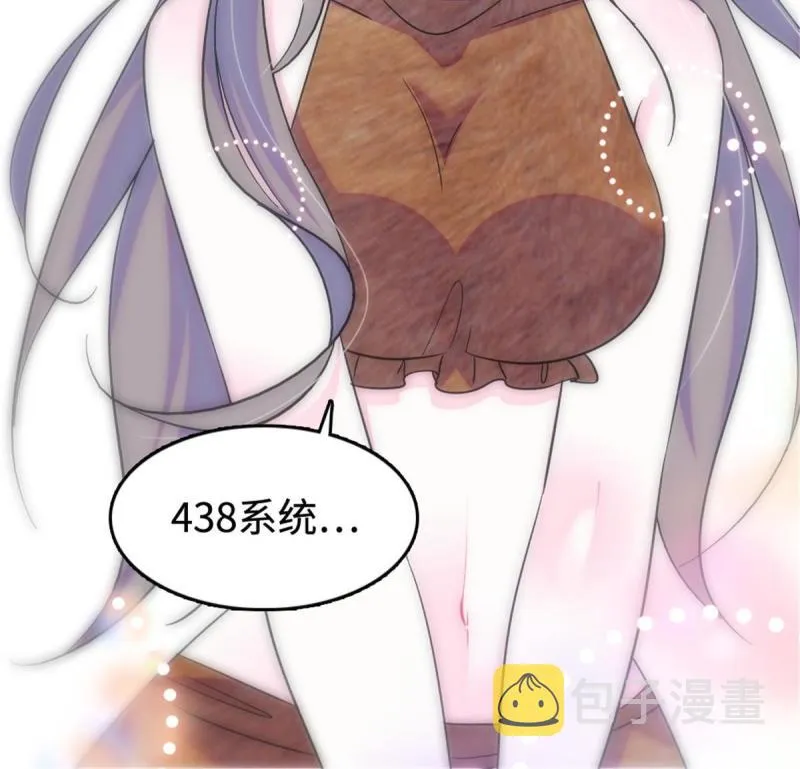80 角落里的守护者 第10页