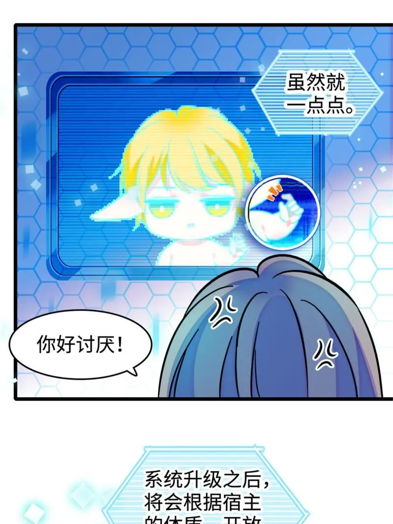 80 角落里的守护者 第11页