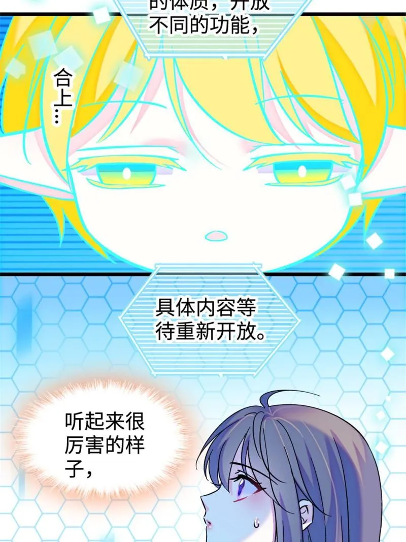 80 角落里的守护者 第12页