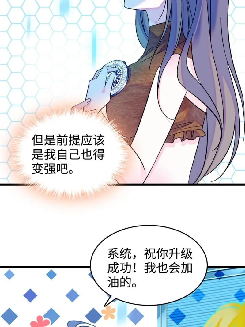 80 角落里的守护者 第13页