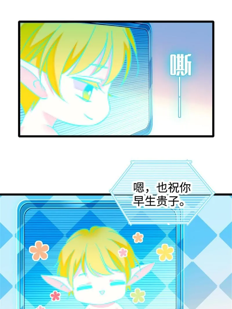 80 角落里的守护者 第15页