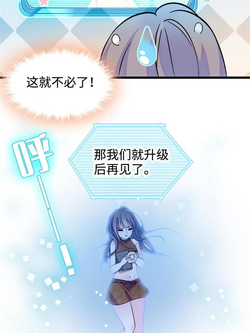 80 角落里的守护者 第16页
