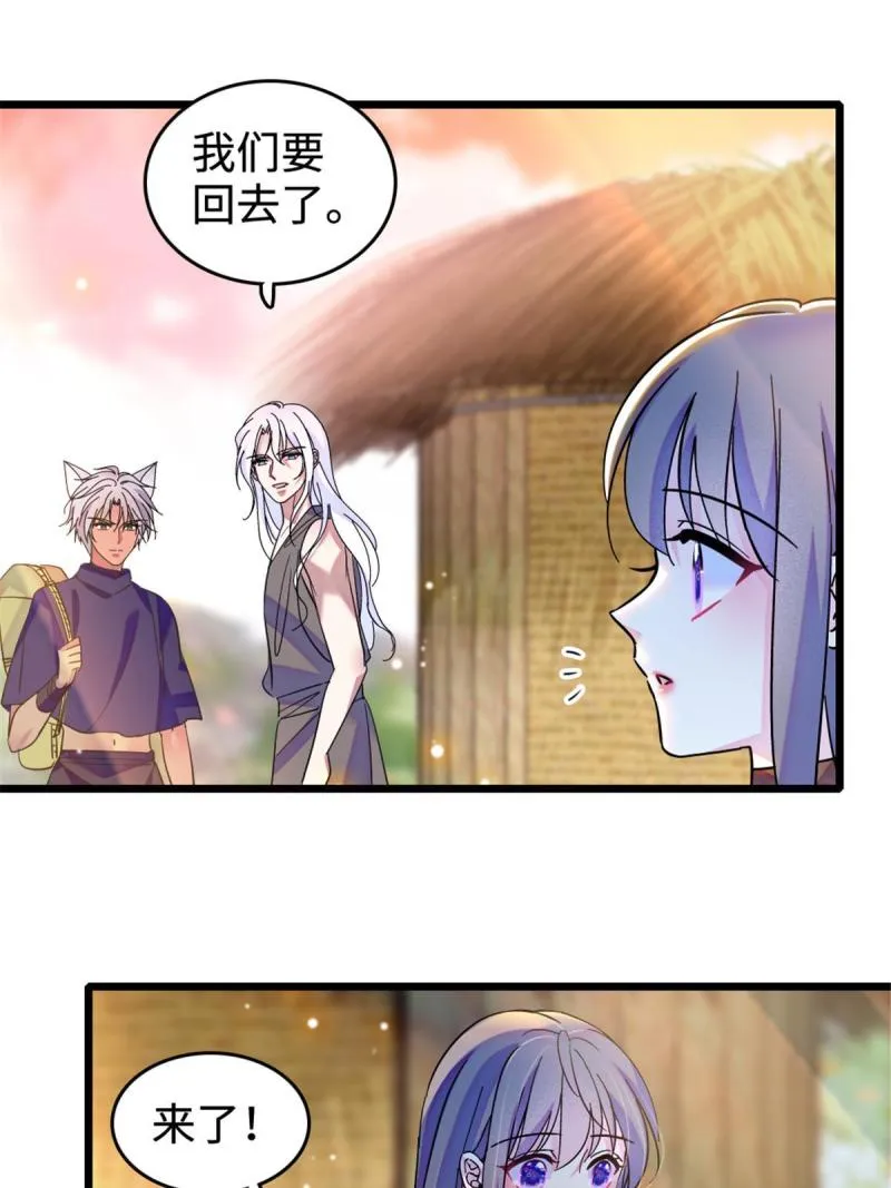 80 角落里的守护者 第19页