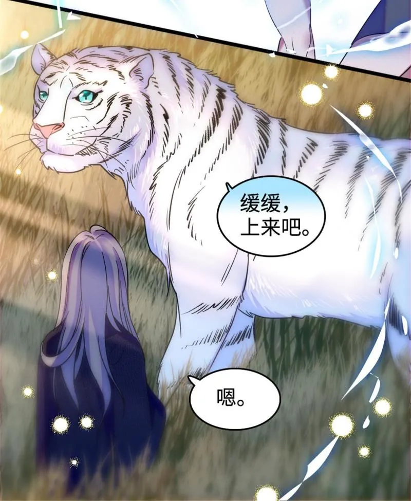 80 角落里的守护者 第22页