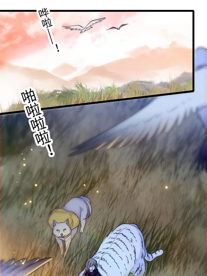 80 角落里的守护者 第23页