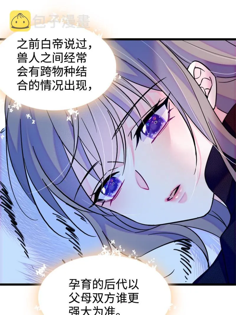 80 角落里的守护者 第27页