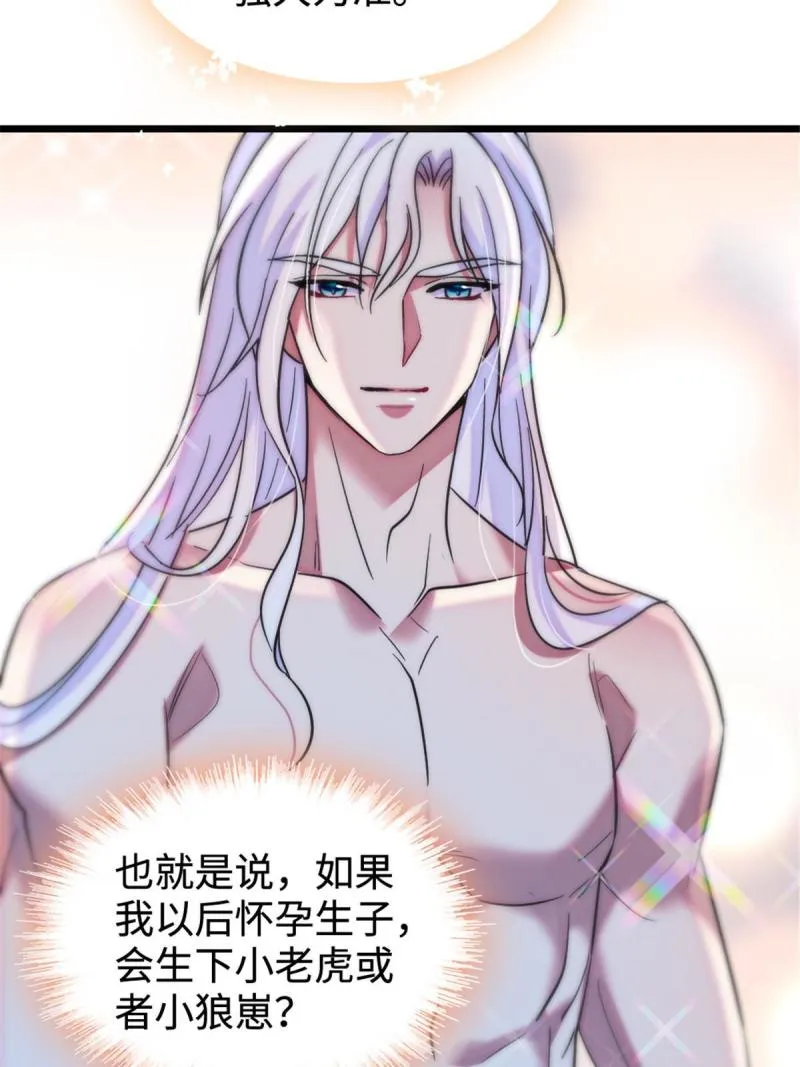 80 角落里的守护者 第28页
