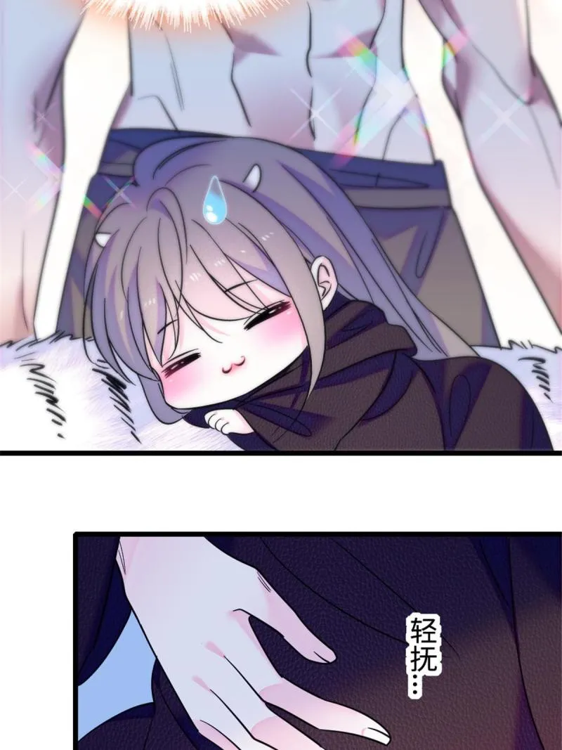 80 角落里的守护者 第29页