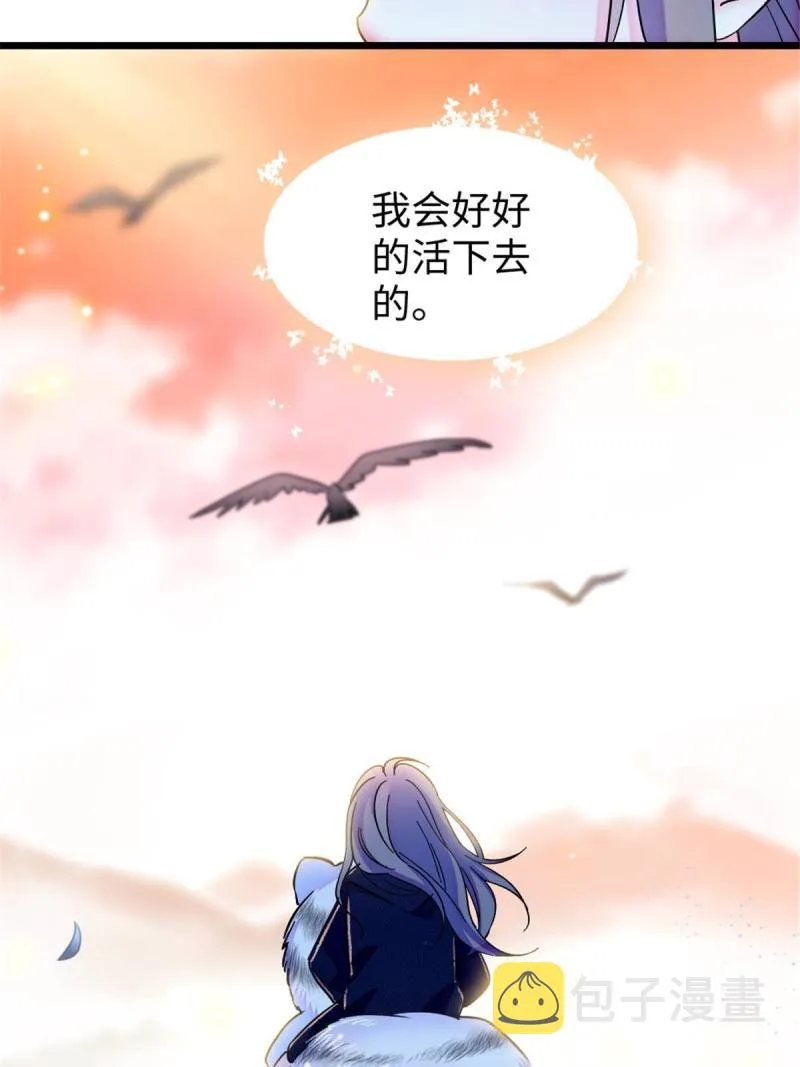 80 角落里的守护者 第36页