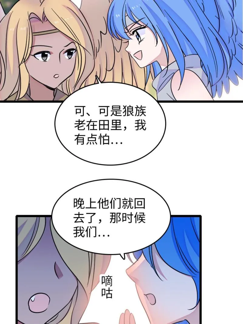 80 角落里的守护者 第44页