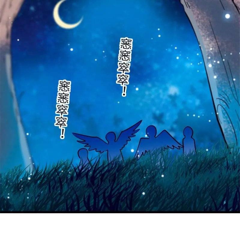 80 角落里的守护者 第46页