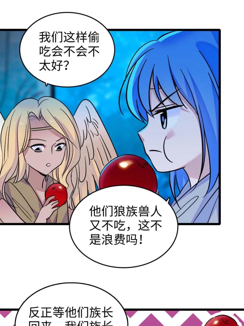 80 角落里的守护者 第47页