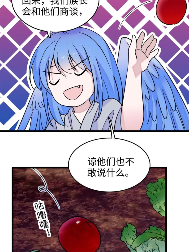 80 角落里的守护者 第48页