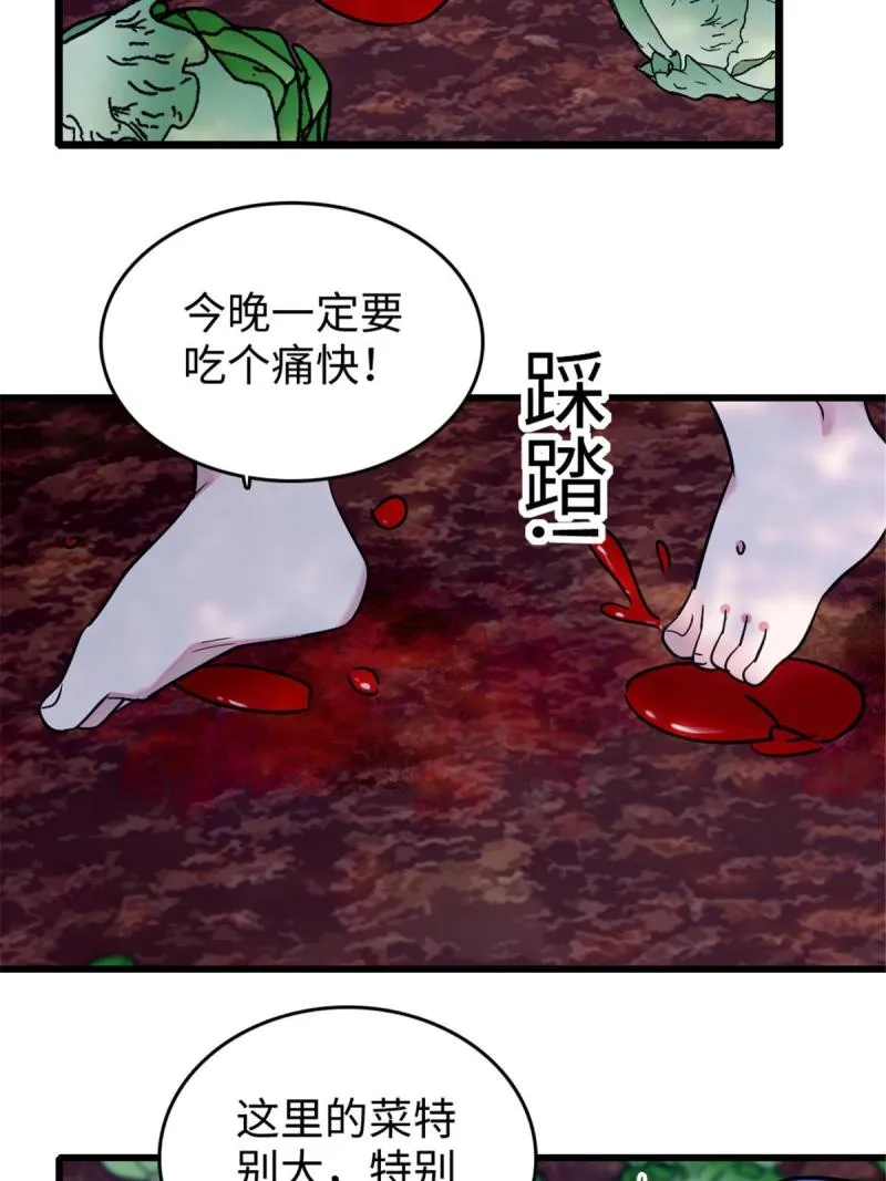 80 角落里的守护者 第49页