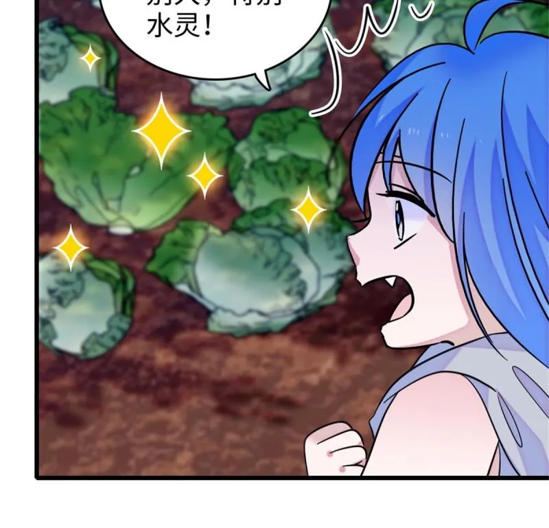 80 角落里的守护者 第50页