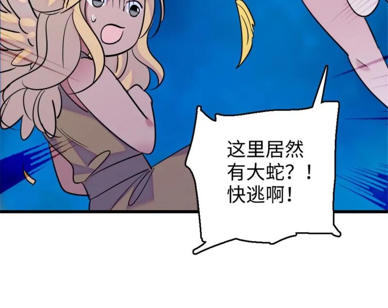 80 角落里的守护者 第54页