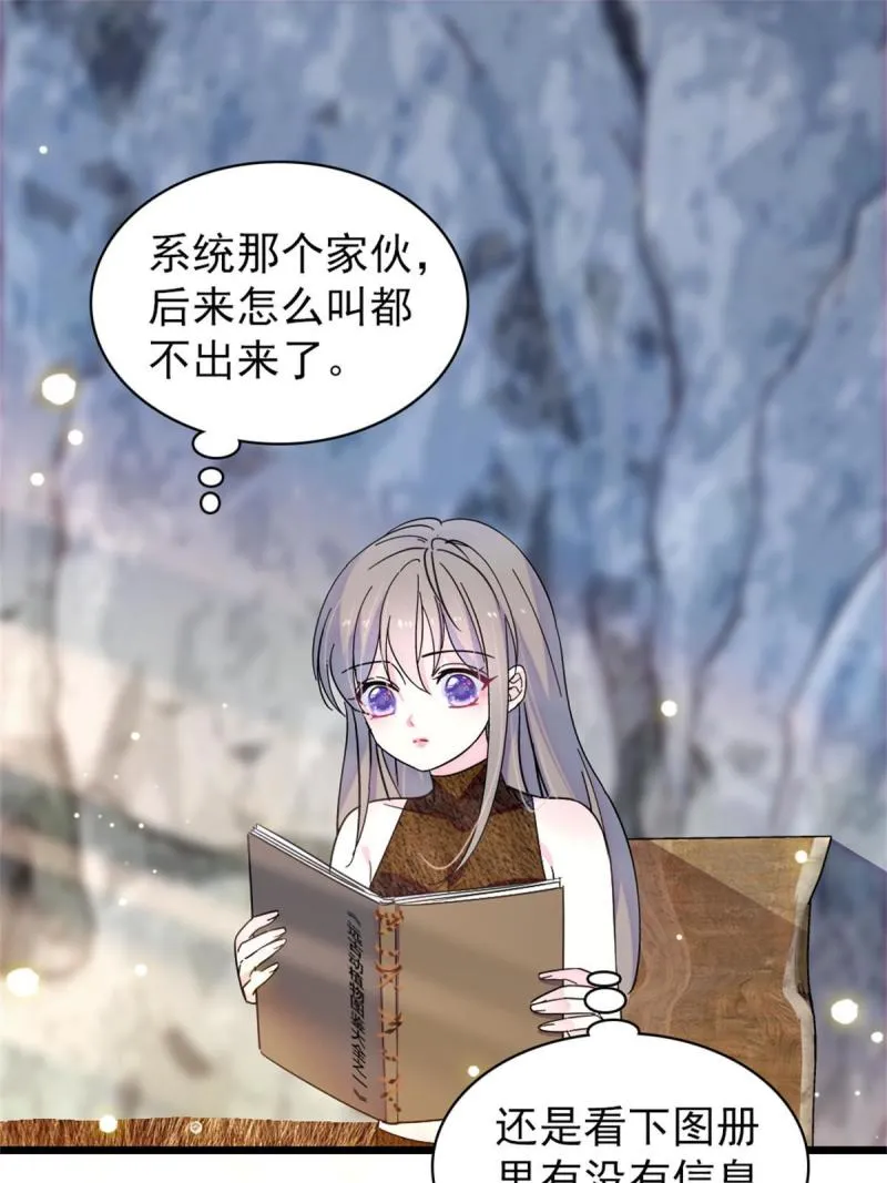 62 霜云归来 第3页