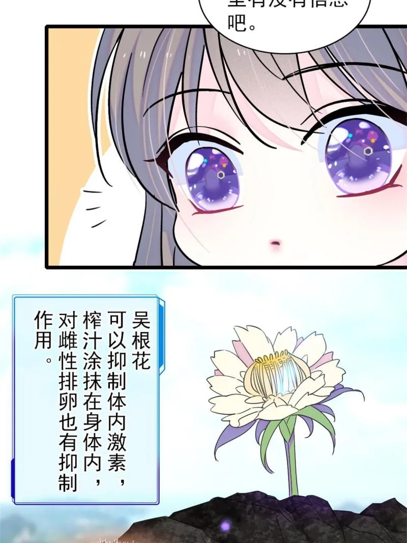 62 霜云归来 第4页