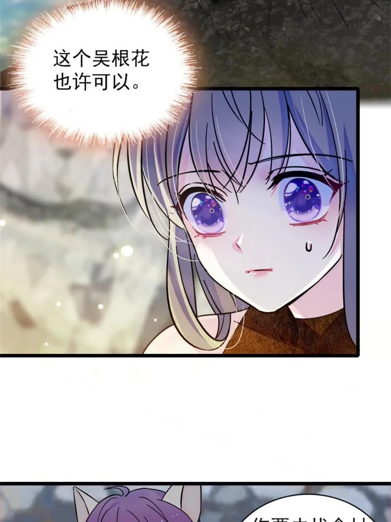 62 霜云归来 第5页