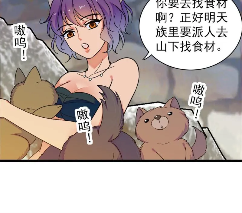 62 霜云归来 第6页