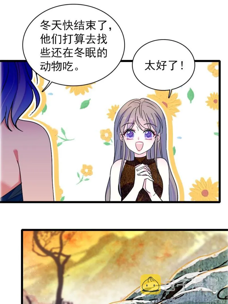 62 霜云归来 第7页