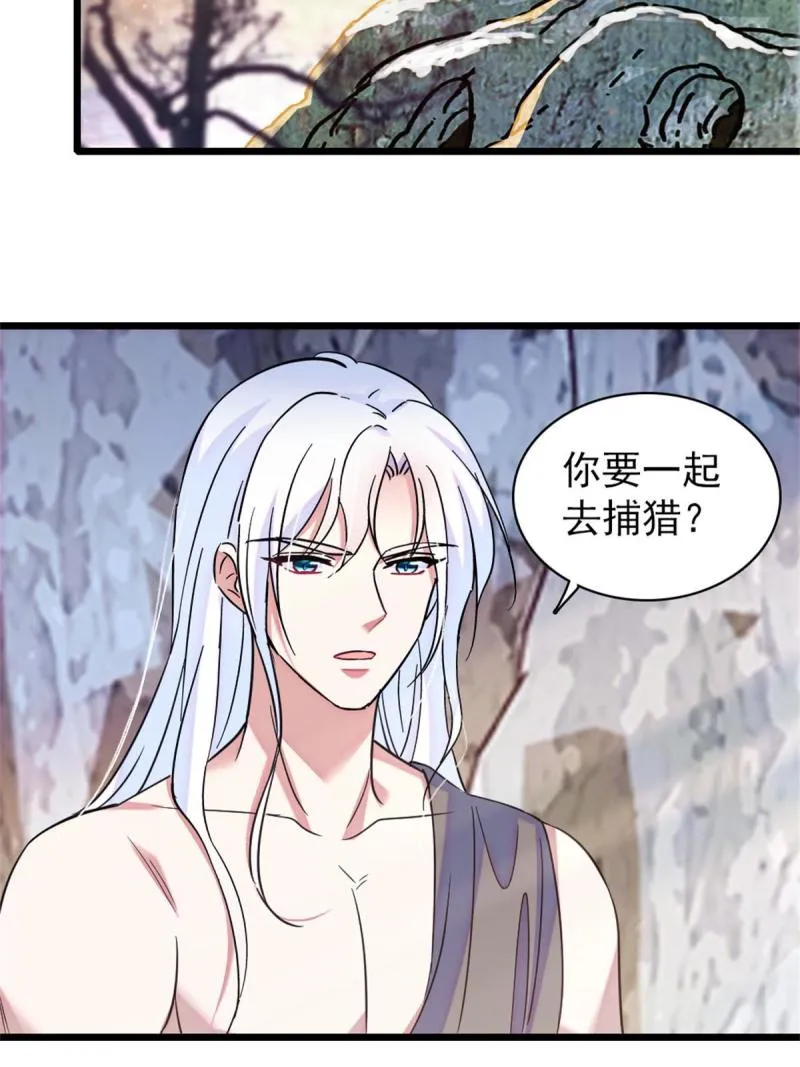62 霜云归来 第8页