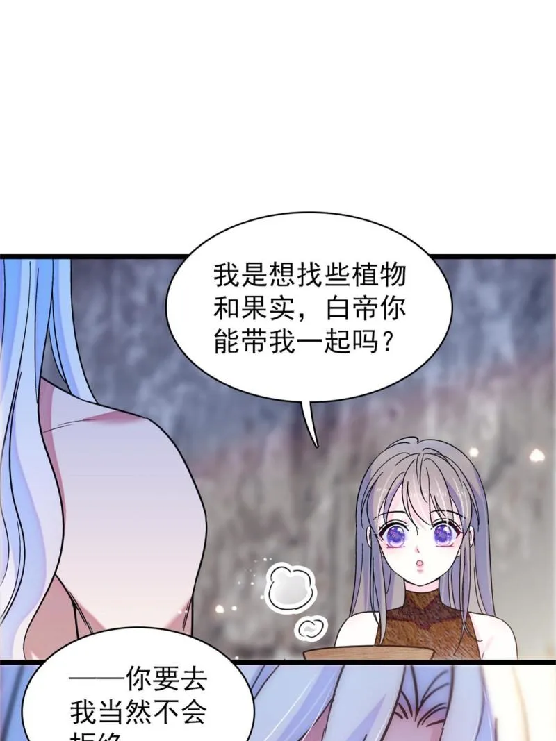 62 霜云归来 第9页