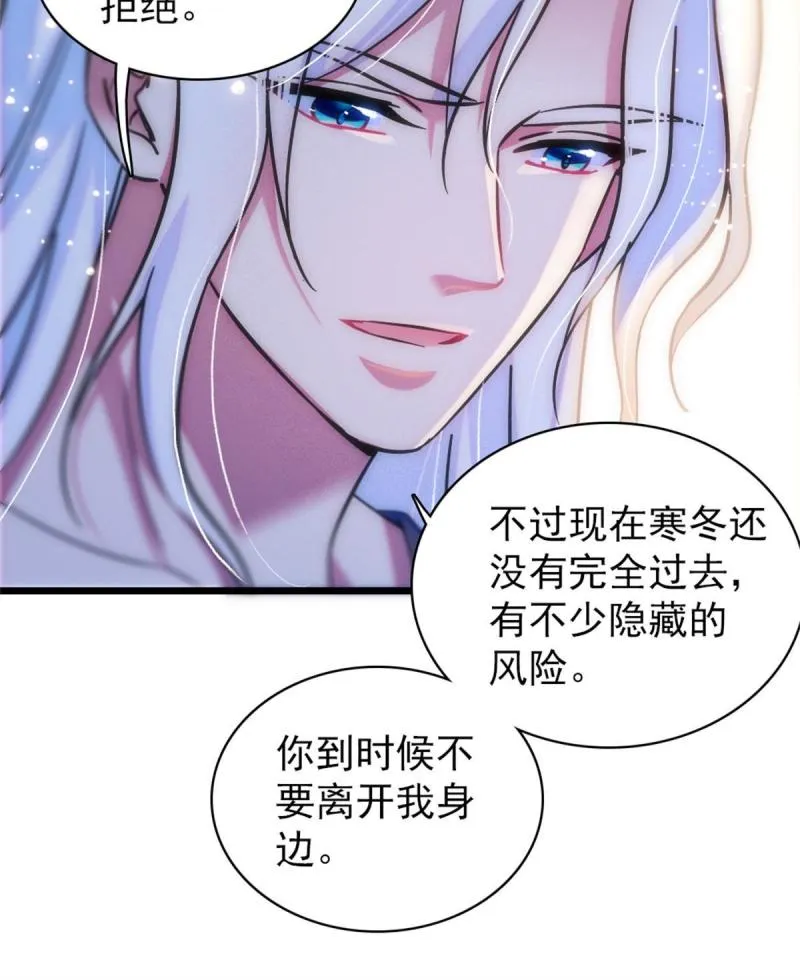 62 霜云归来 第10页