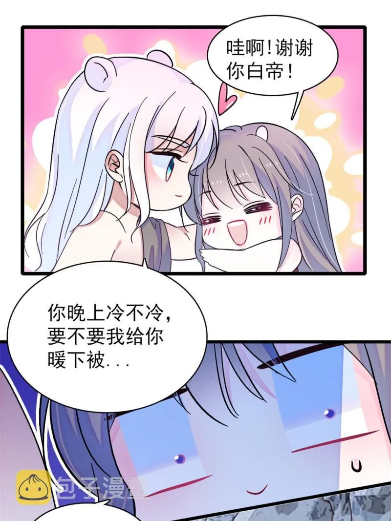 62 霜云归来 第11页