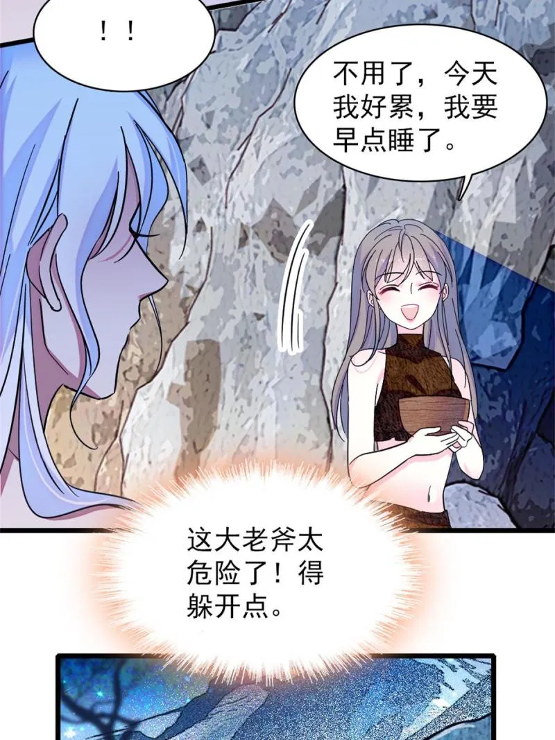 62 霜云归来 第12页