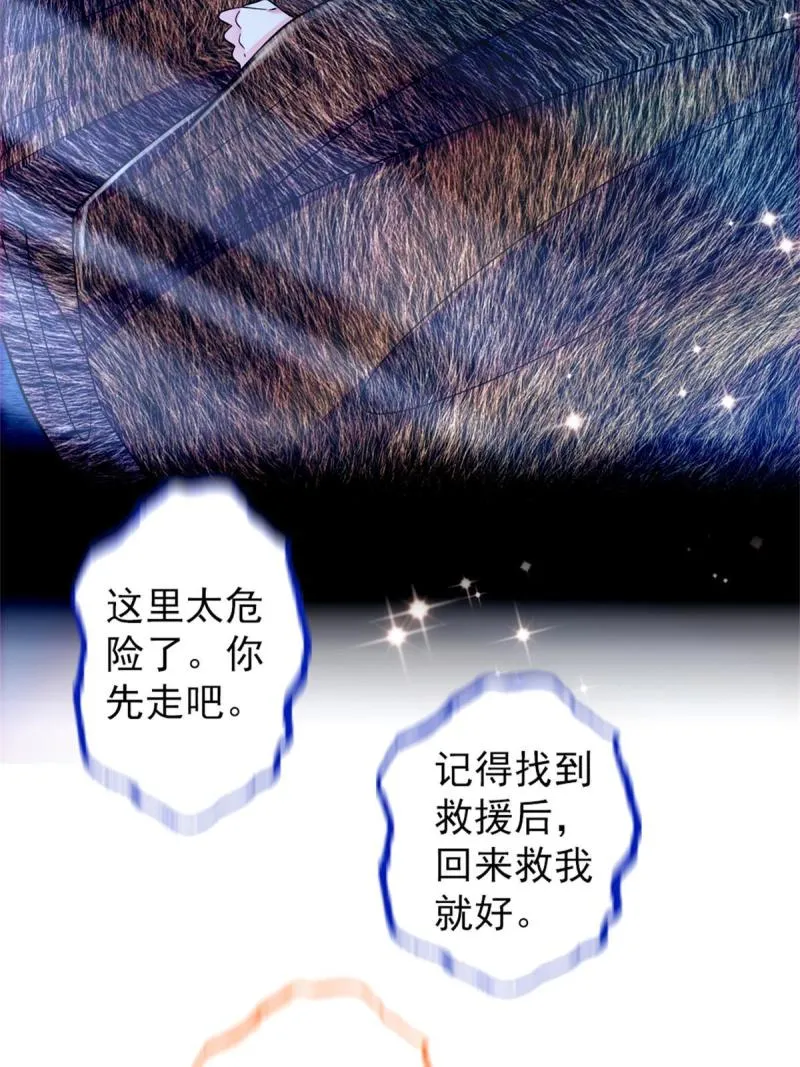 62 霜云归来 第14页