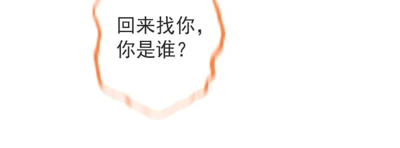 62 霜云归来 第15页