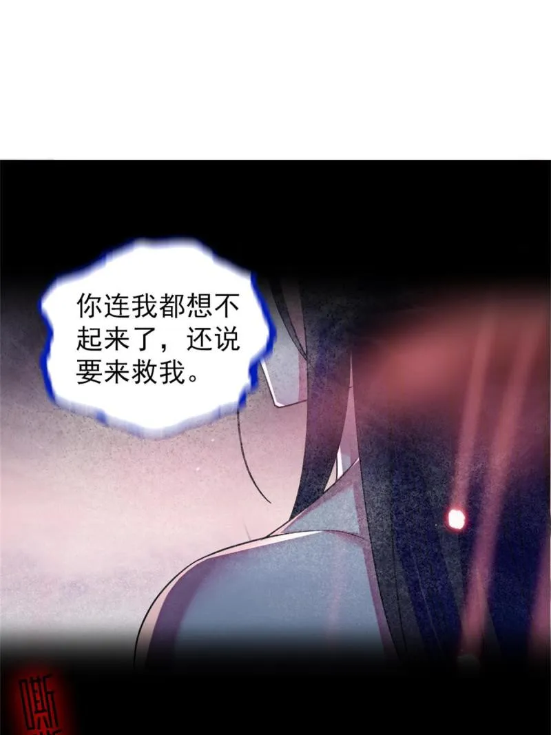 62 霜云归来 第16页