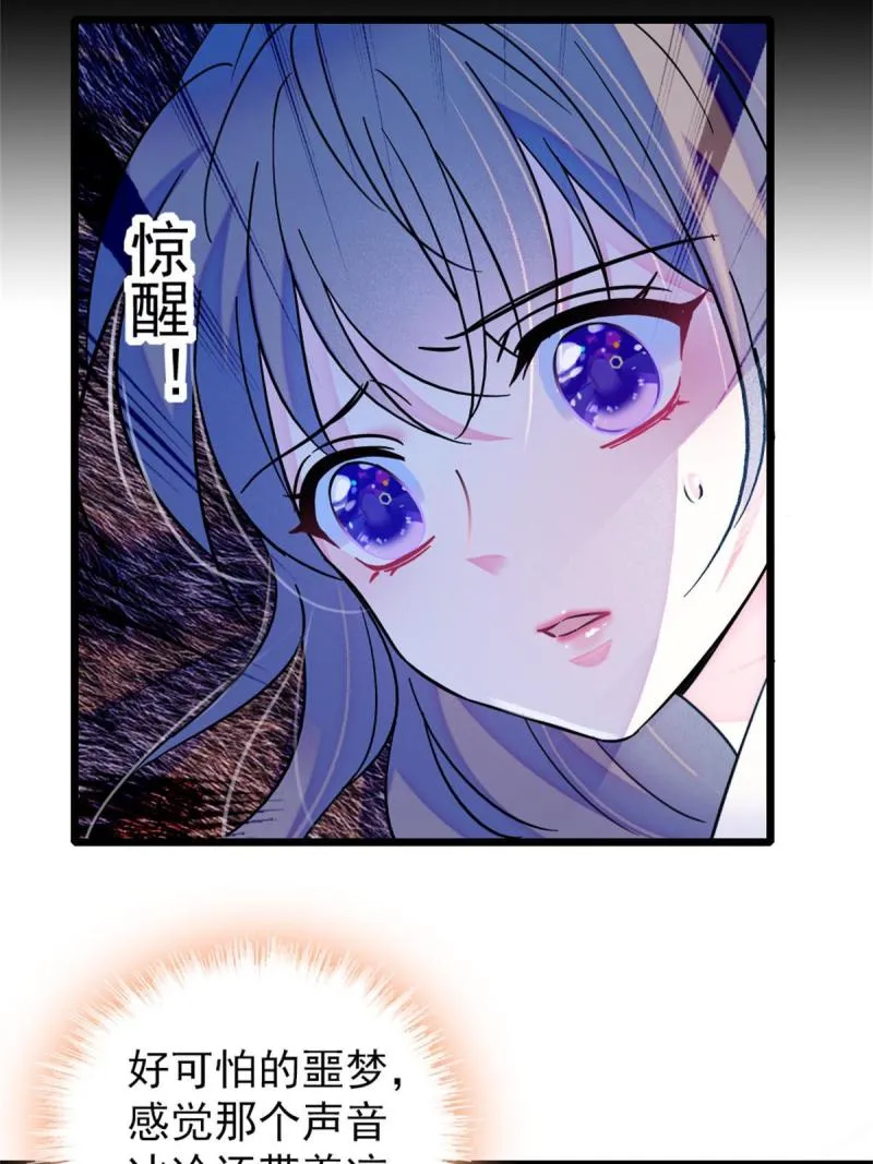 62 霜云归来 第18页